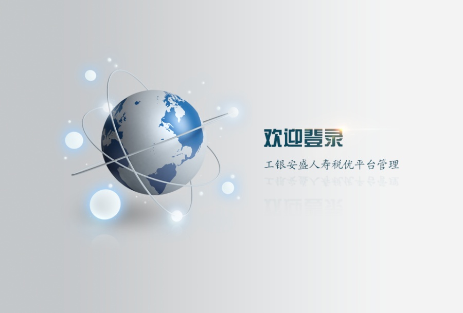 簡(jiǎn)約高效的后臺(tái)系統(tǒng)歡迎界面設(shè)計(jì)理念
